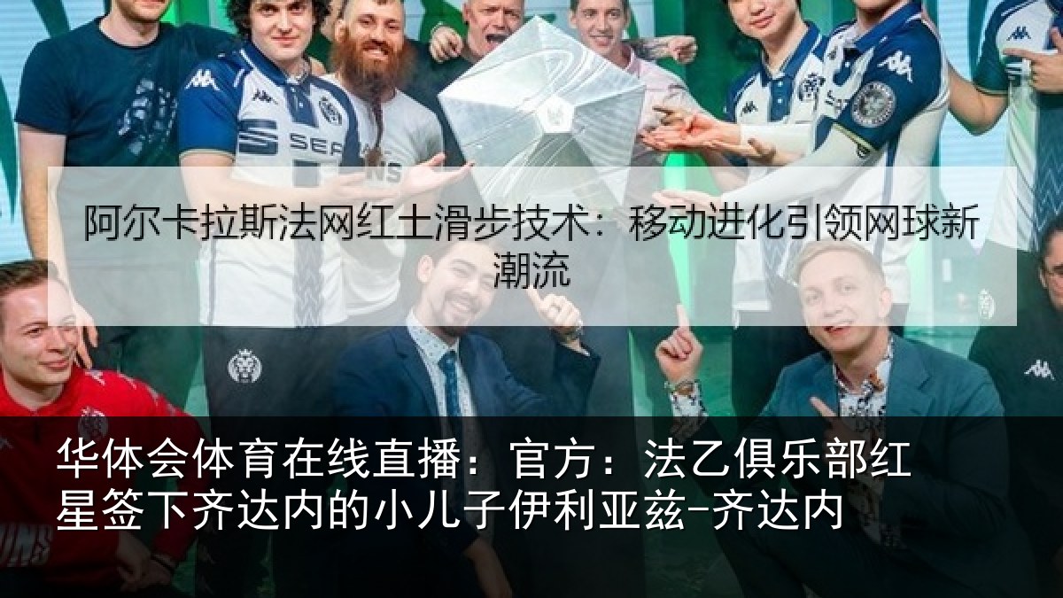华体会体育在线直播:官方相关情况下相相关情况内