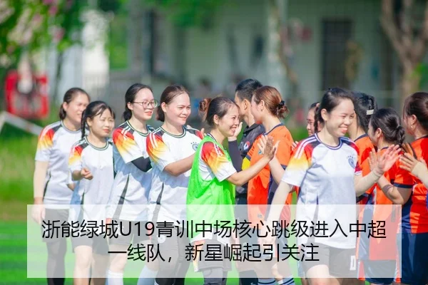 zhe-neng-lv-cheng-qing-xun-zhong-chang-he-xin-tiao-ji-jin-ru-zhong-chao-yi-xian-dui-xin-xing-jue-qi-yin-guan-zhu-2-111.jpg
