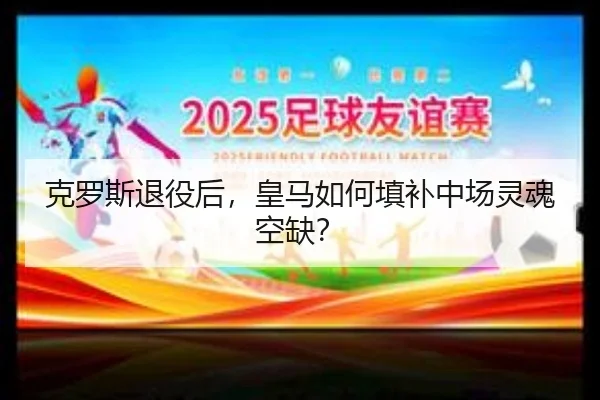 ke-luo-si-tui-yi-hou-huang-ma-ru-he-tian-bu-zhong-chang-ling-hun-kong-que-3-859.jpg