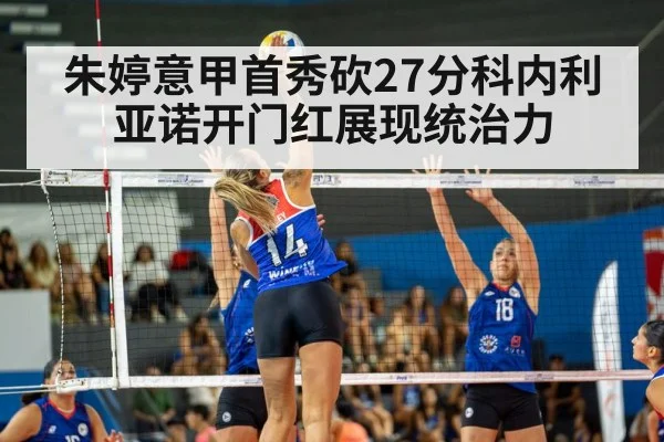 volleyball match action