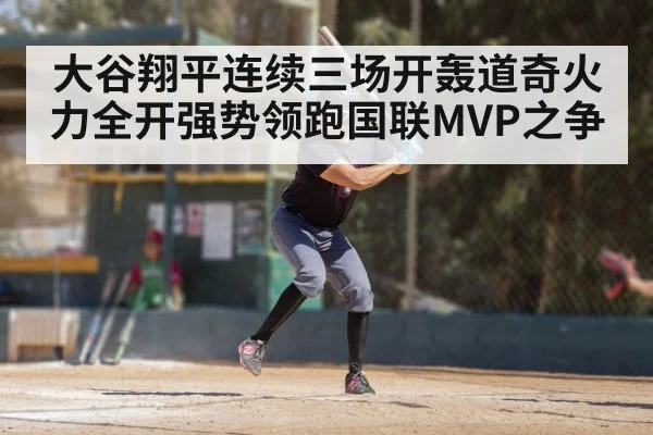 baseball player batting action