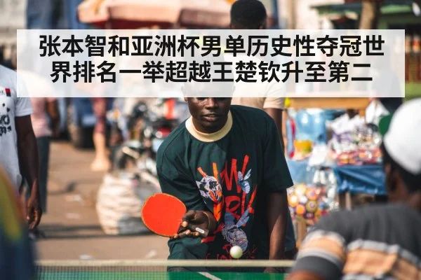 table tennis player celebrating