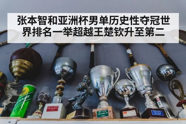 table tennis trophy