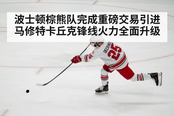 hockey player shooting